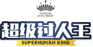 玩个小游戏才是正经事
